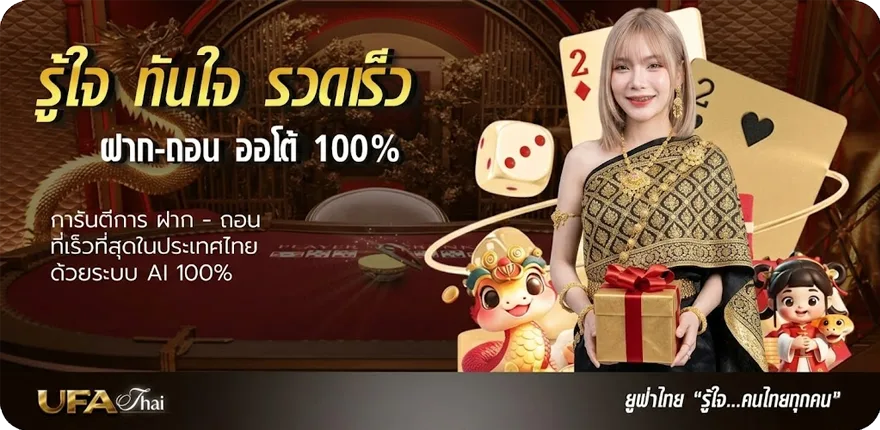 โปรโมชั่น ufa356 info ล่าสุด — โปรโมชั่นสมาชิกใหม่