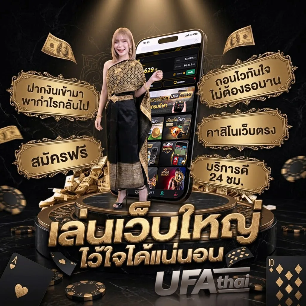 ufa356 info Brand Banner — ตัวแทนอย่างเป็นทางการ